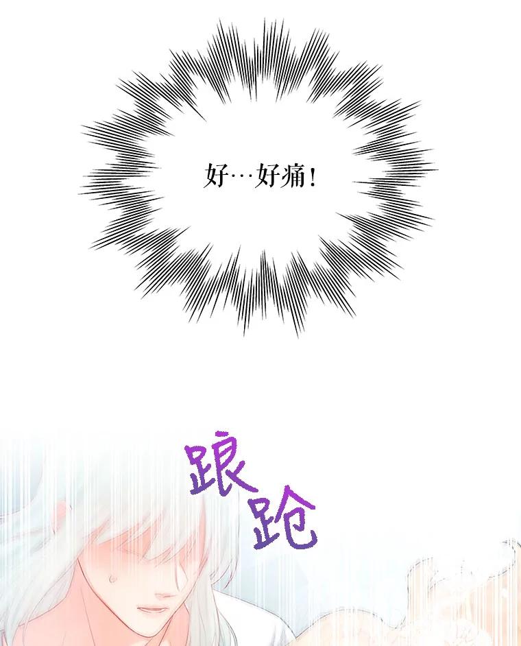 《不要相信那本日记》9.下毒（1） 第53页