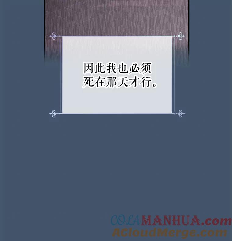 《不要相信那本日记》9.下毒（1） 第70页