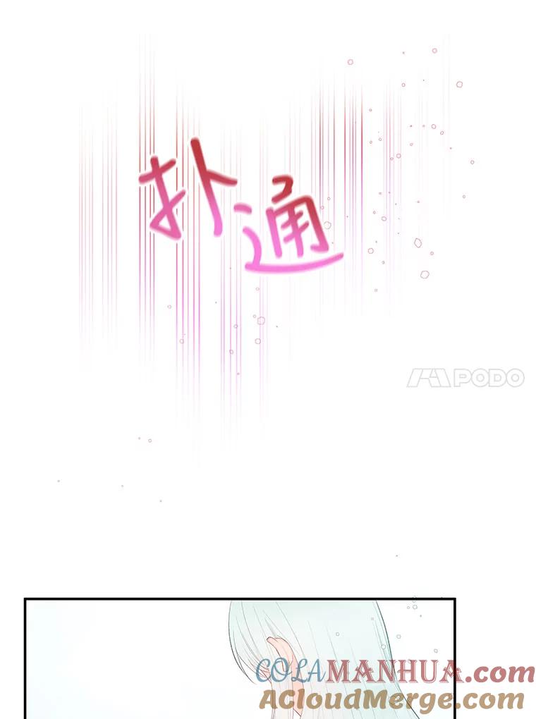 《不要相信那本日记》9.下毒（1） 第55页