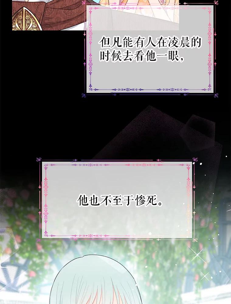 《不要相信那本日记》9.下毒（1） 第20页