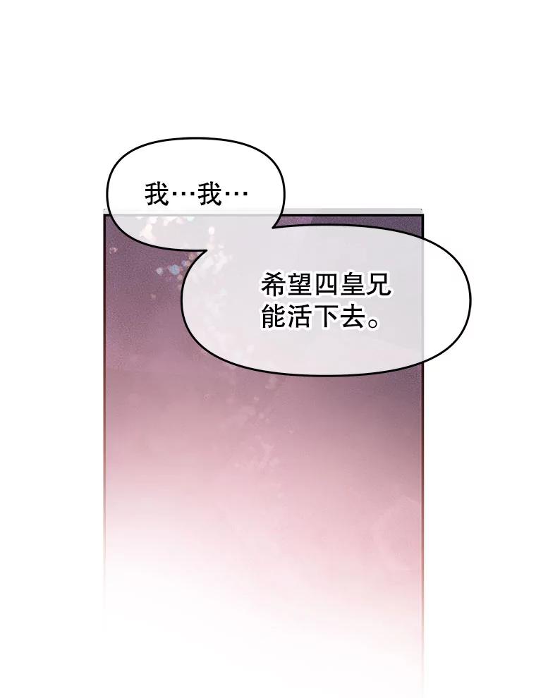 《不要相信那本日记》9.下毒（1） 第41页