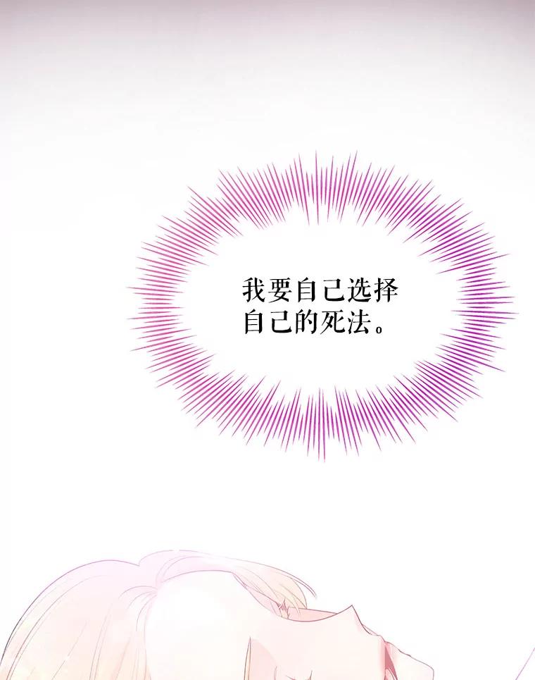 《不要相信那本日记》9.下毒（1） 第63页