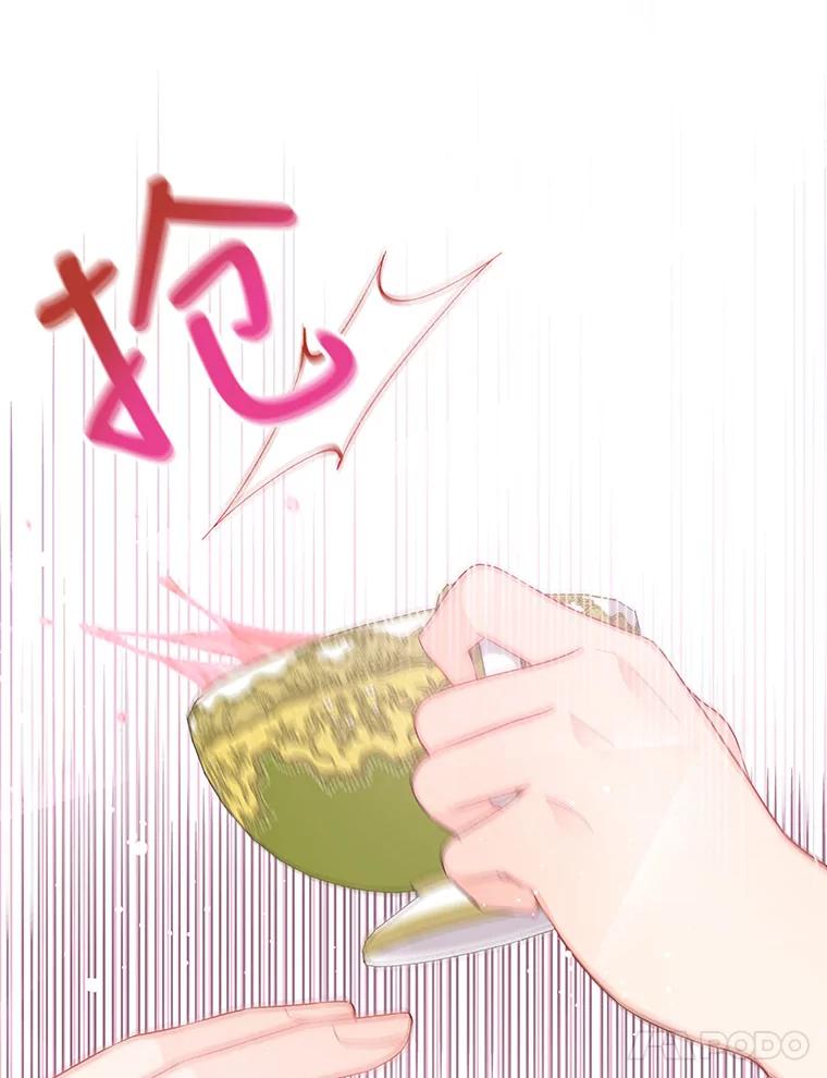 《不要相信那本日记》9.下毒（1） 第42页