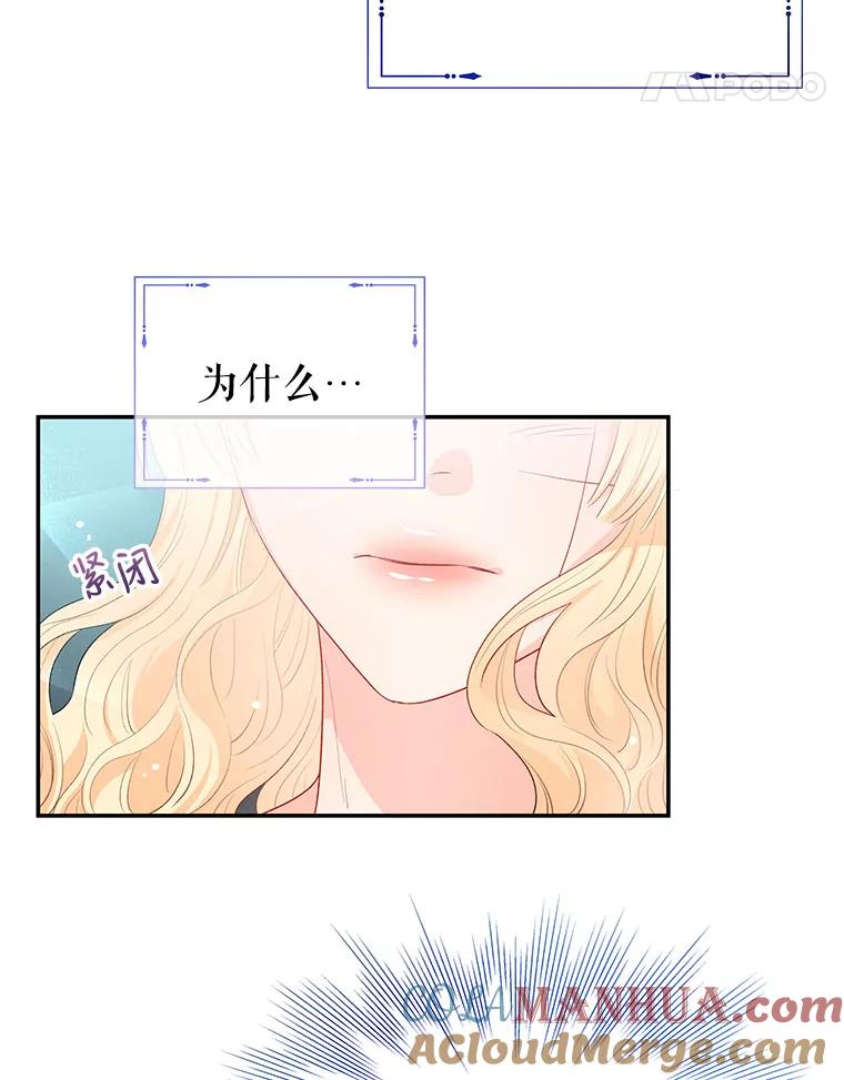《不要相信那本日记》9.下毒（1） 第25页