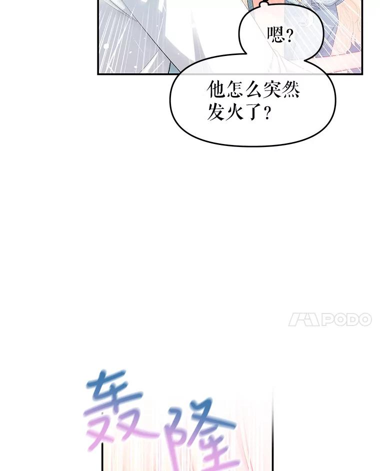 《不要相信那本日记》9.下毒（1） 第48页