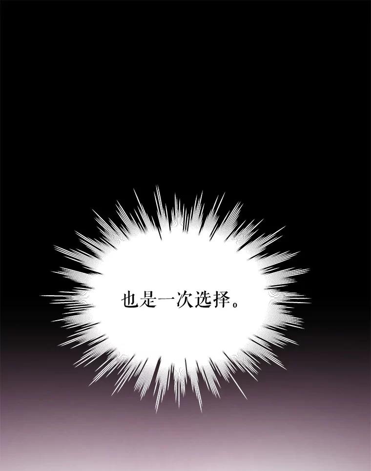 《不要相信那本日记》9.下毒（1） 第62页