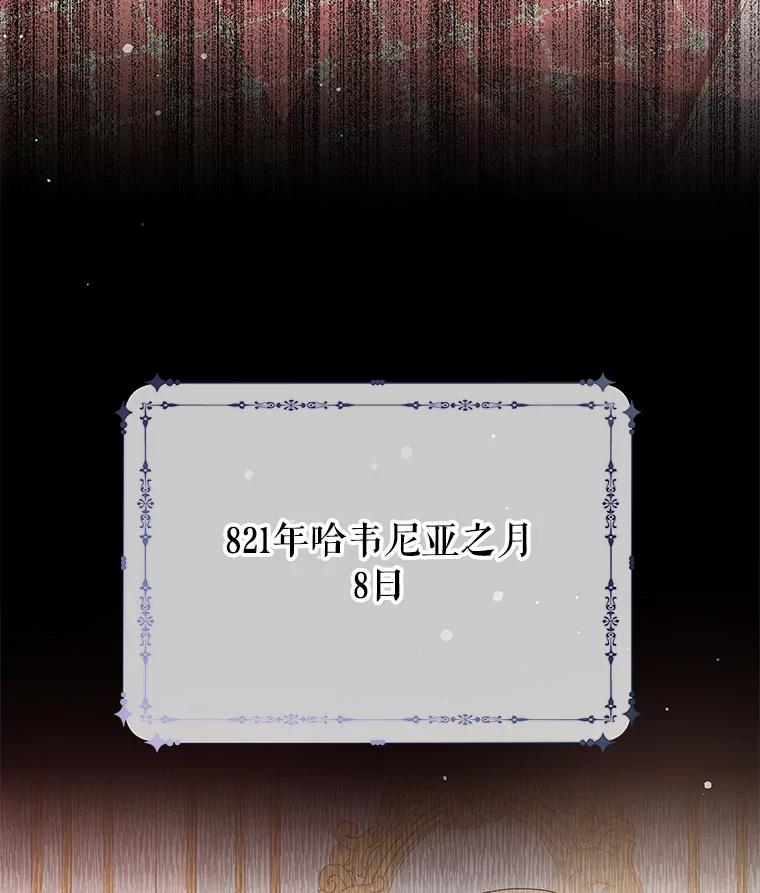 《不要相信那本日记》9.下毒（1） 第3页