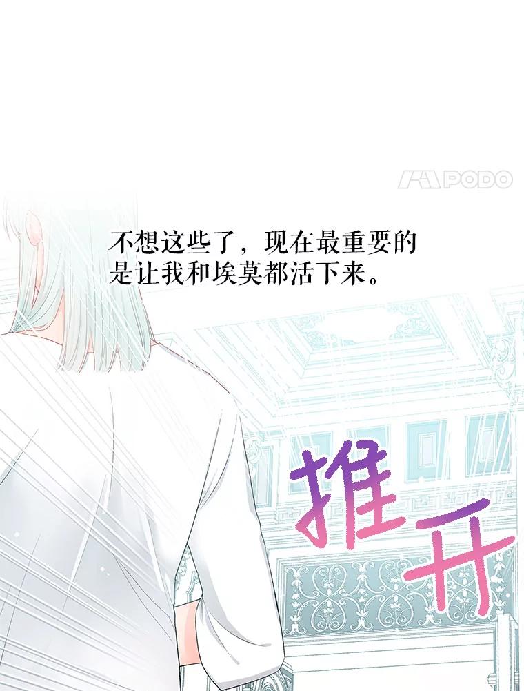 《不要相信那本日记》9.下毒（1） 第15页