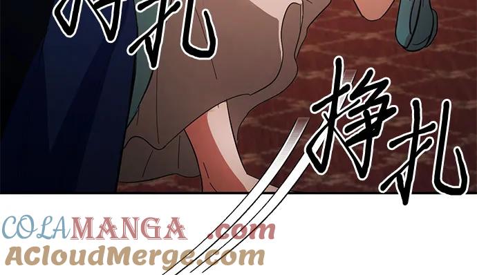 《幸存王女的微笑背后》第11话 第73页