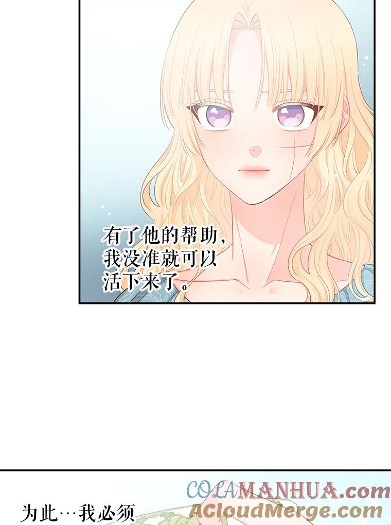 《不要相信那本日记》10.下毒（2） 第16页