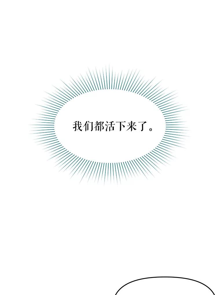 《不要相信那本日记》10.下毒（2） 第33页