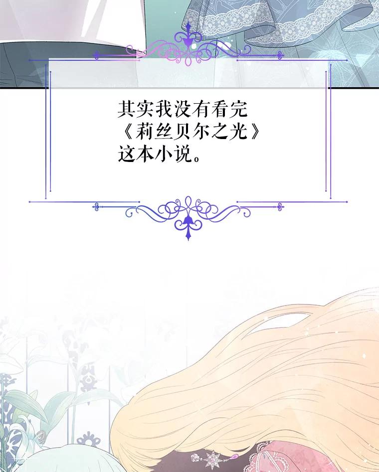 《不要相信那本日记》10.下毒（2） 第12页