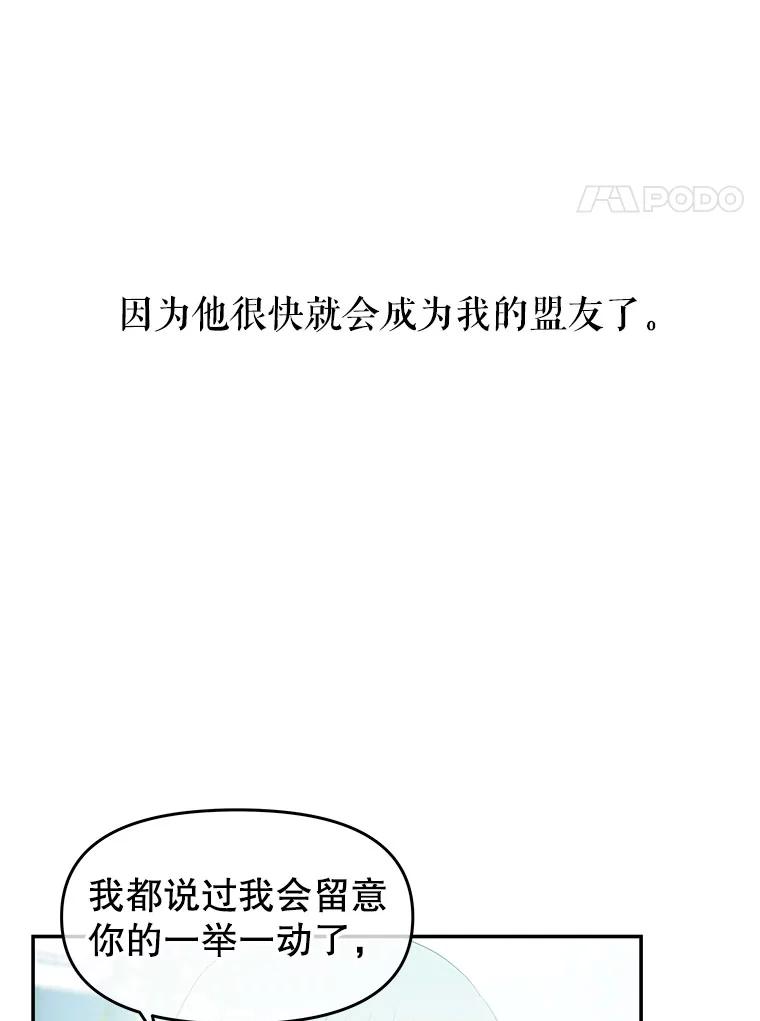 《不要相信那本日记》10.下毒（2） 第14页