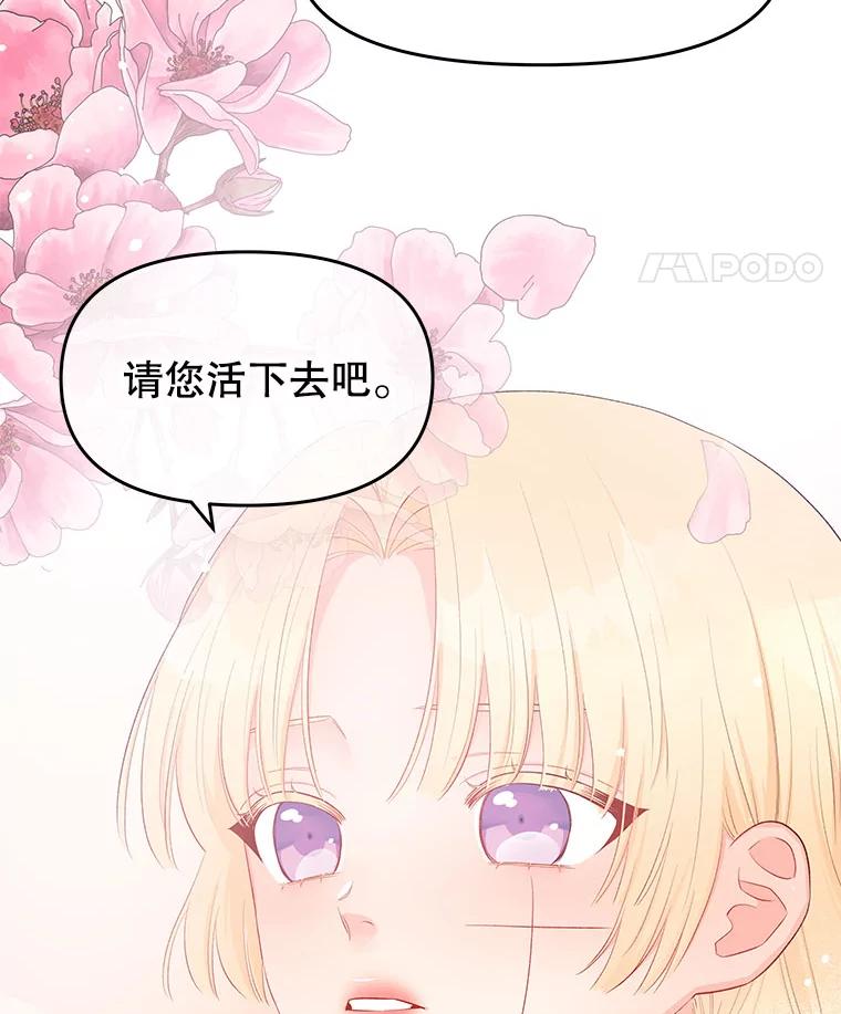 《不要相信那本日记》10.下毒（2） 第27页
