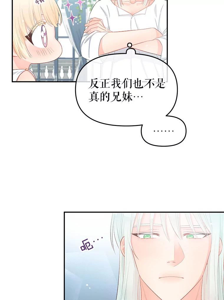 《不要相信那本日记》10.下毒（2） 第63页