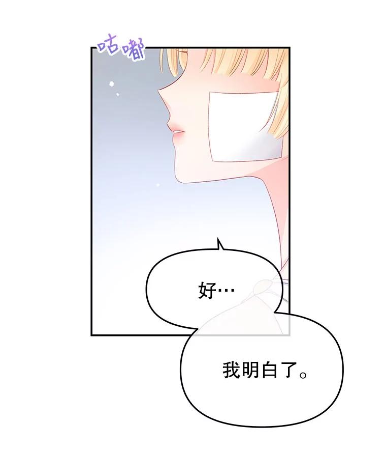 《不要相信那本日记》10.下毒（2） 第77页
