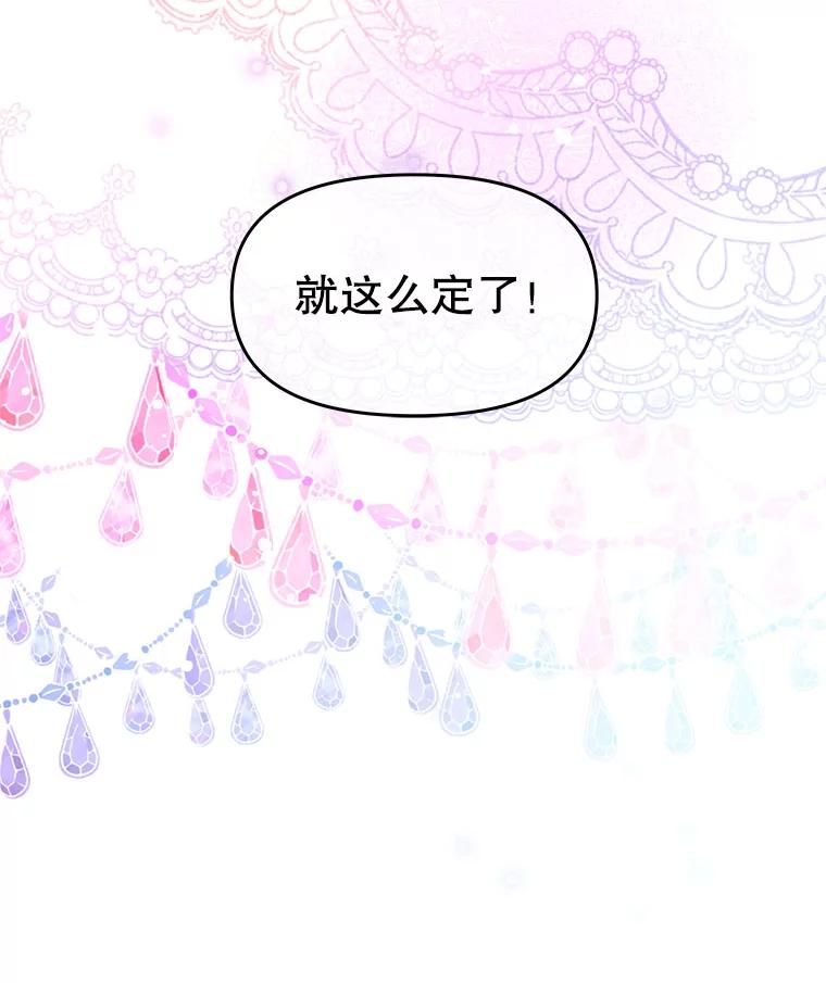 《不要相信那本日记》10.下毒（2） 第45页