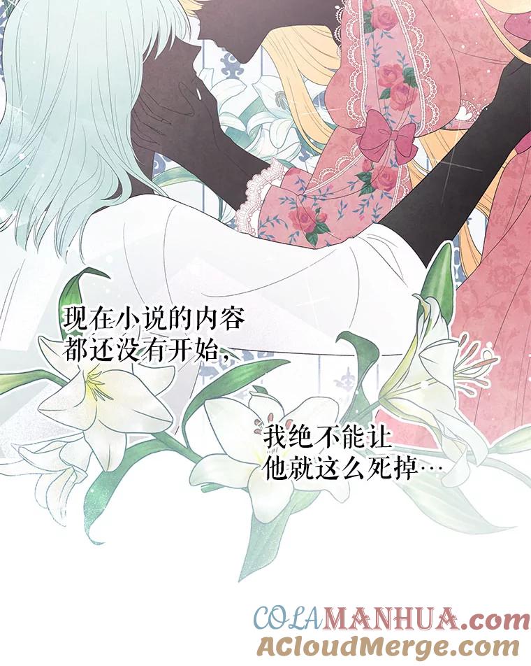 《不要相信那本日记》10.下毒（2） 第13页