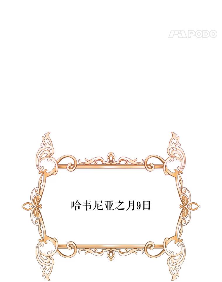 《不要相信那本日记》10.下毒（2） 第48页