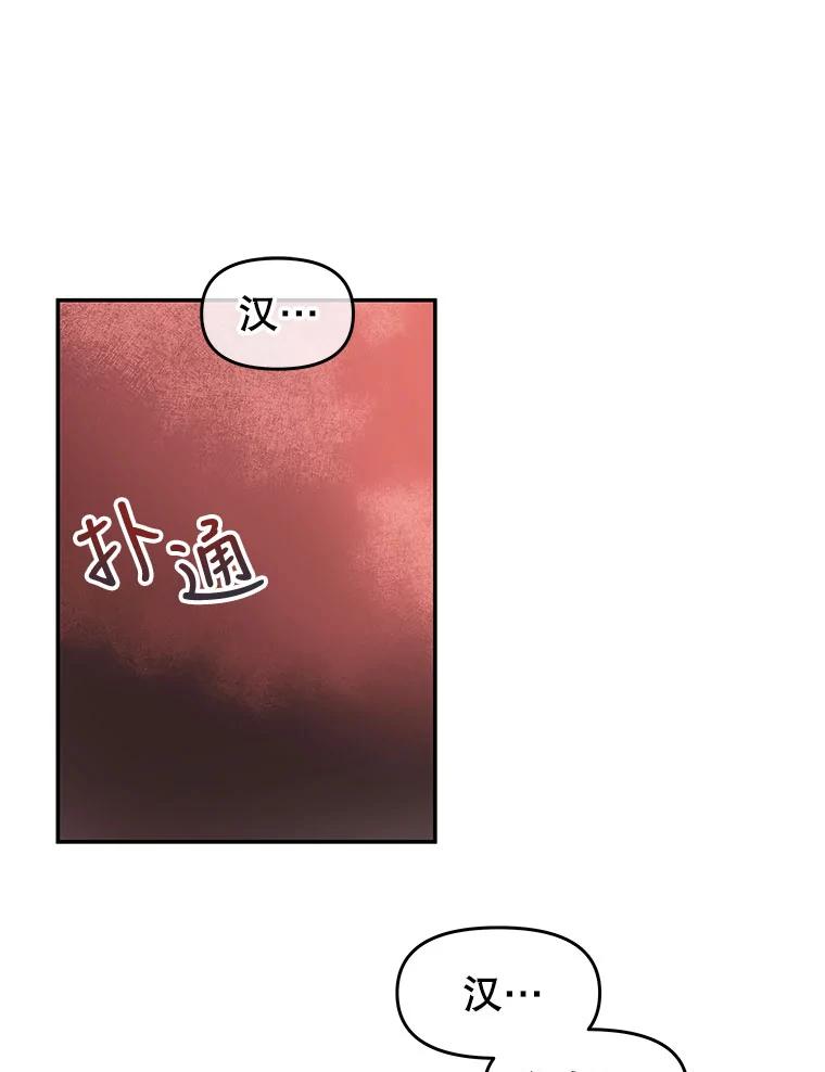 《不要相信那本日记》11.皇太子贾斯托尔 第66页
