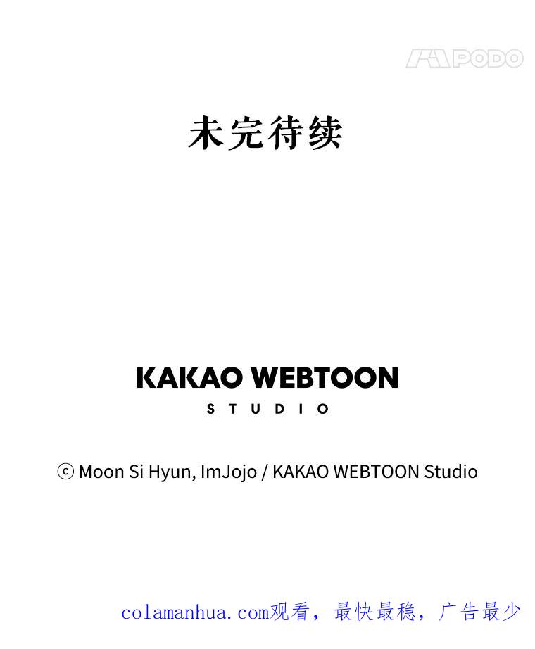 《不要相信那本日记》11.皇太子贾斯托尔 第106页