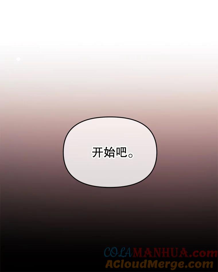 《不要相信那本日记》11.皇太子贾斯托尔 第77页
