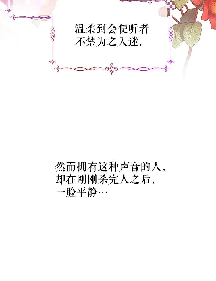 《不要相信那本日记》11.皇太子贾斯托尔 第70页