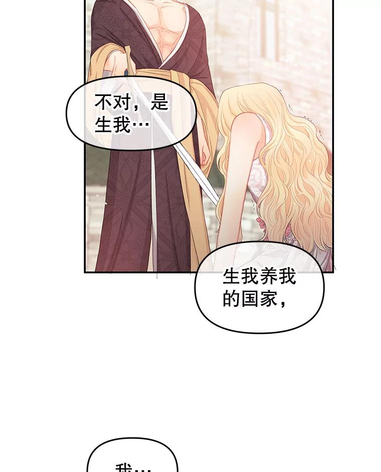 《不要相信那本日记》11.皇太子贾斯托尔 第96页