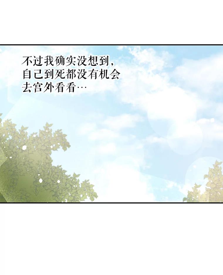 《不要相信那本日记》11.皇太子贾斯托尔 第8页