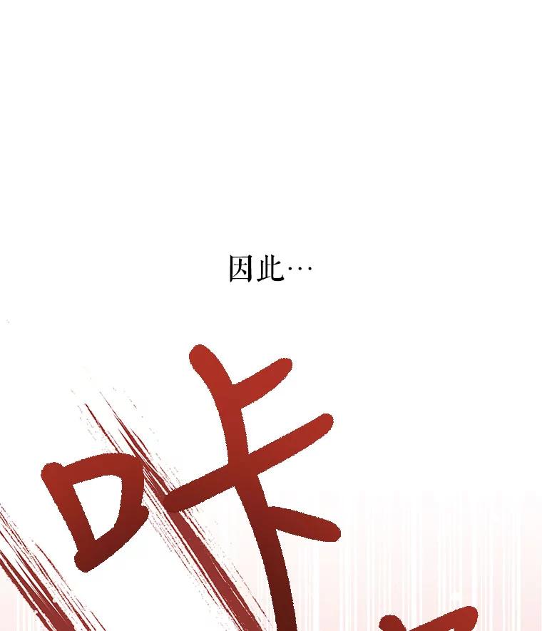 《不要相信那本日记》11.皇太子贾斯托尔 第59页