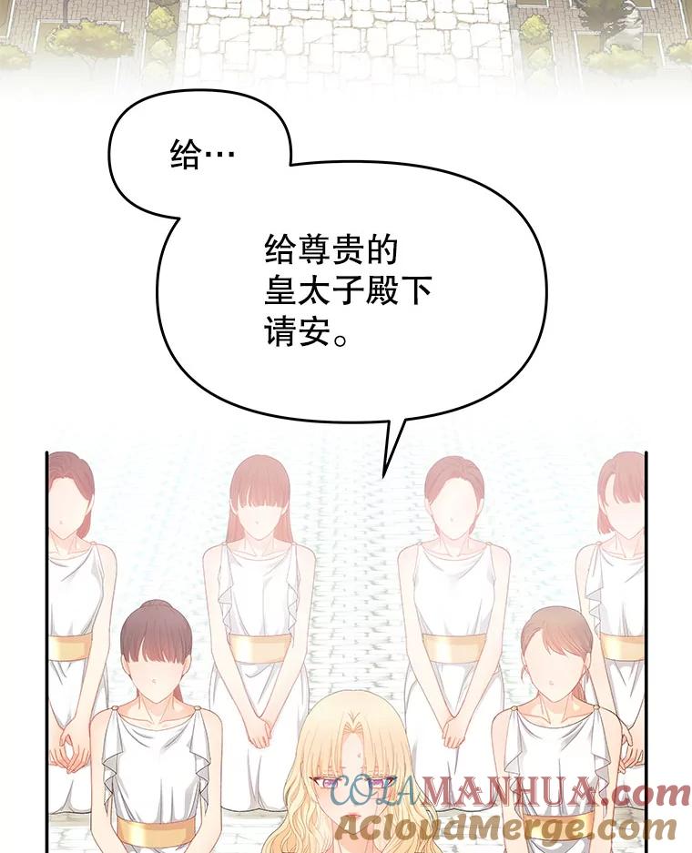 《不要相信那本日记》11.皇太子贾斯托尔 第37页