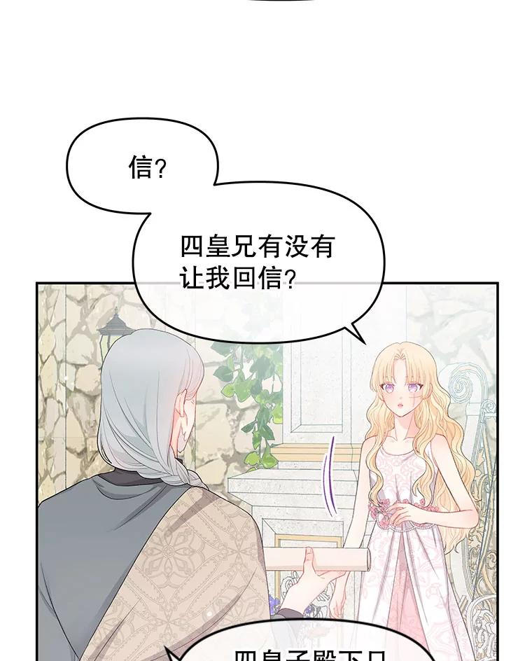 《不要相信那本日记》11.皇太子贾斯托尔 第22页