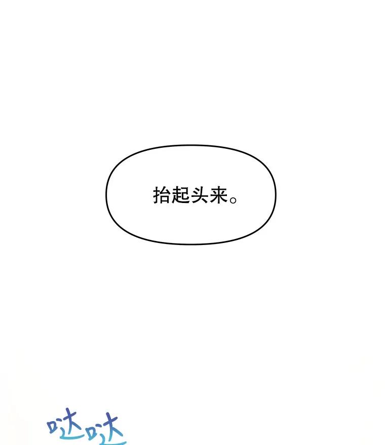 《不要相信那本日记》11.皇太子贾斯托尔 第39页
