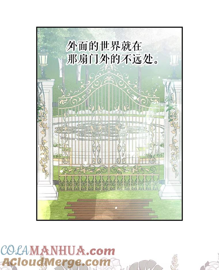 《不要相信那本日记》11.皇太子贾斯托尔 第9页