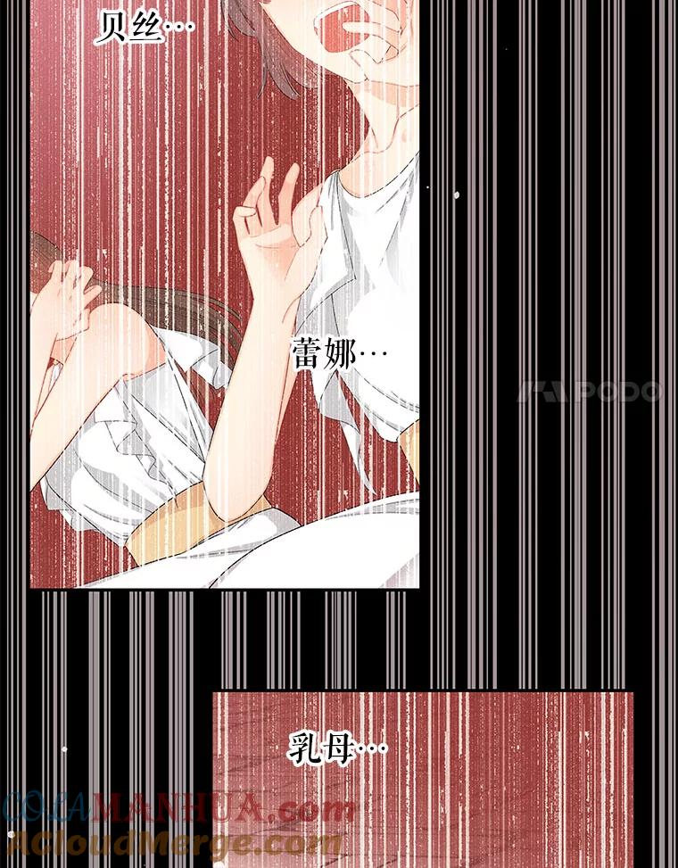 《不要相信那本日记》11.皇太子贾斯托尔 第81页