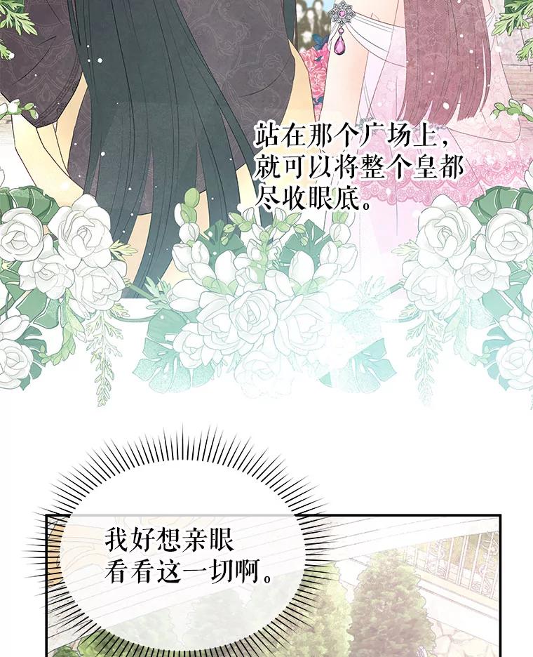 《不要相信那本日记》11.皇太子贾斯托尔 第11页
