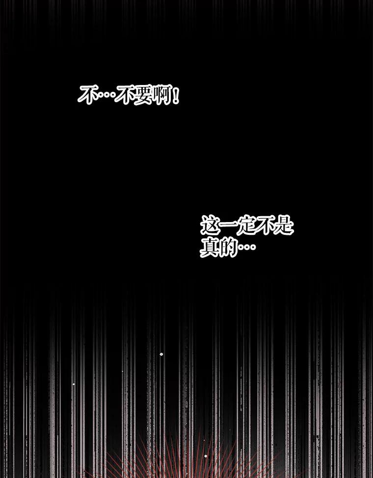 《不要相信那本日记》11.皇太子贾斯托尔 第83页
