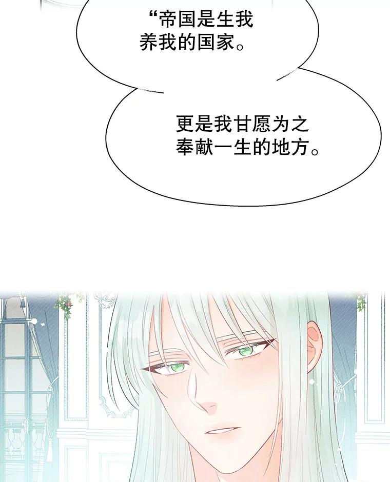 《不要相信那本日记》11.皇太子贾斯托尔 第94页