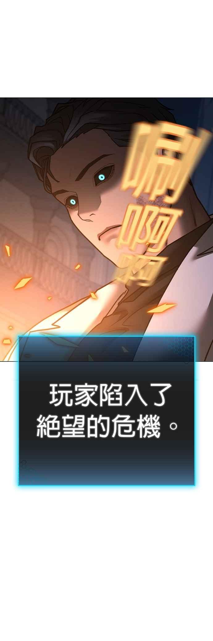 《现实闯关》第129话 第65页