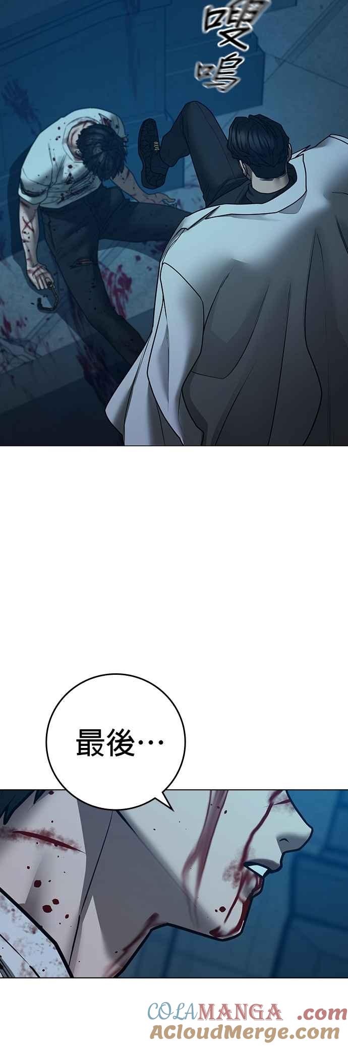 《现实闯关》第129话 第64页
