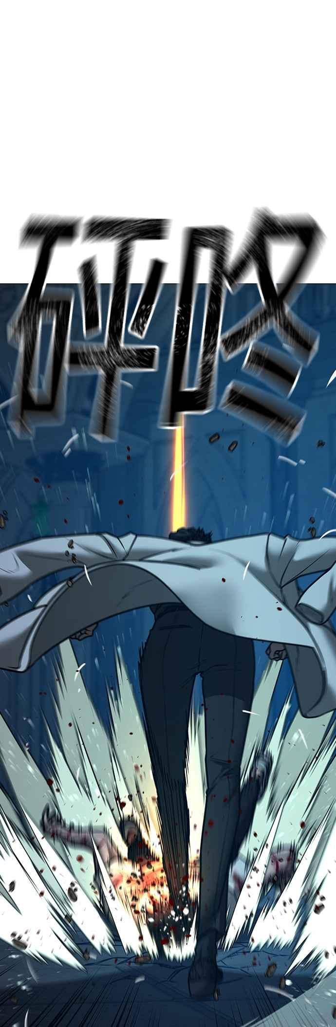 《现实闯关》第129话 第57页