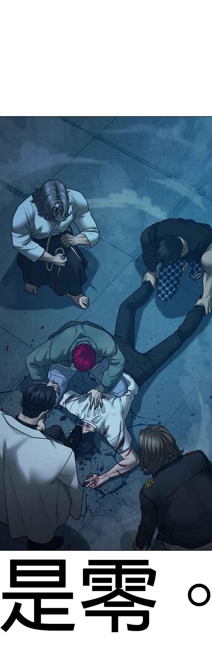 《现实闯关》第129话 第59页