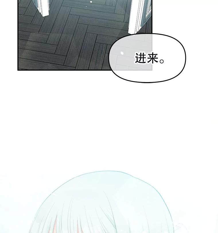 《不要相信那本日记》12.死亡 第96页