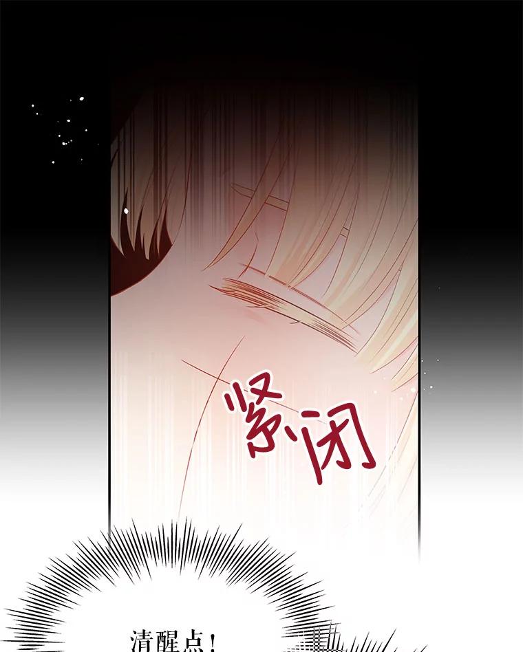 《不要相信那本日记》12.死亡 第51页