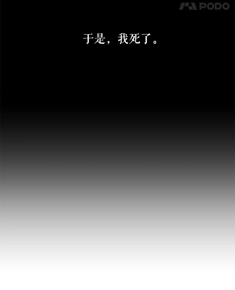 《不要相信那本日记》12.死亡 第42页