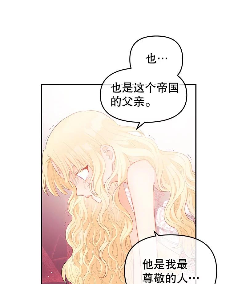 《不要相信那本日记》12.死亡 第8页