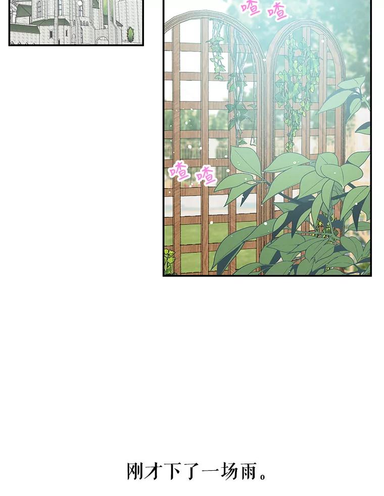《不要相信那本日记》12.死亡 第47页