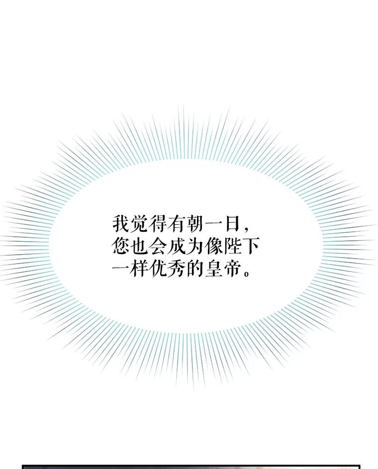 《不要相信那本日记》12.死亡 第6页