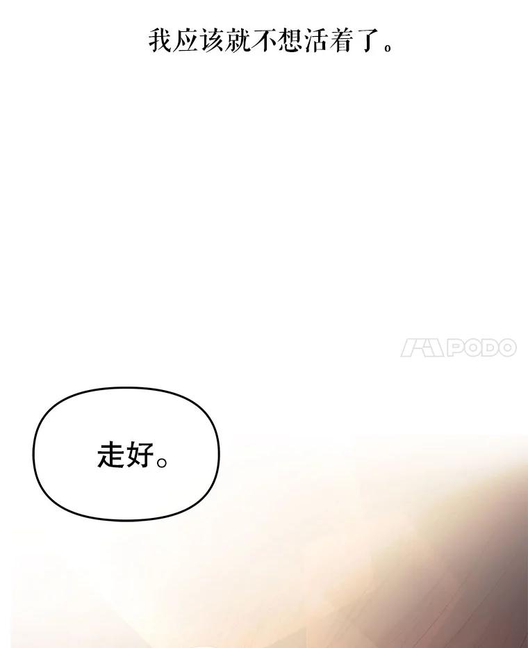 《不要相信那本日记》12.死亡 第38页