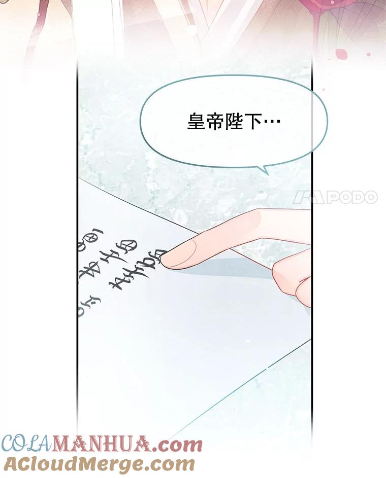 《不要相信那本日记》12.死亡 第4页